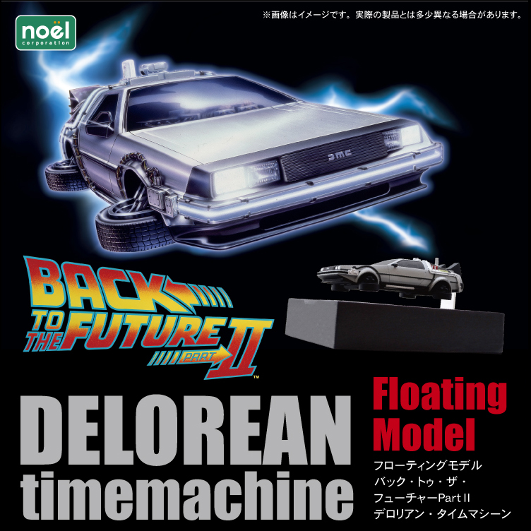 Back to the future デロリアン Time machine www.krzysztofbialy.com